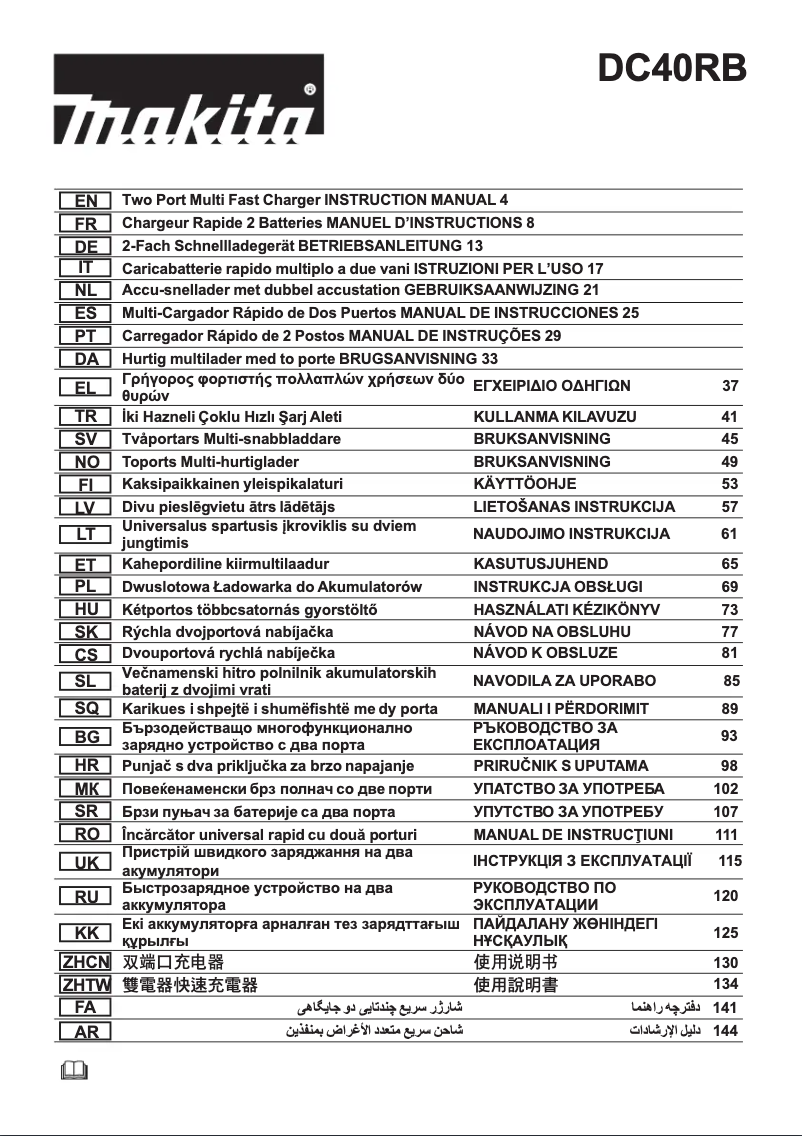 Page 1 de la notice Manuel utilisateur Makita DC40RB
