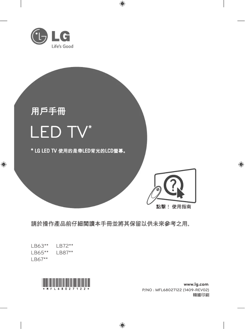 Page n°1 - Manuel utilisateur LG 47LB6500
