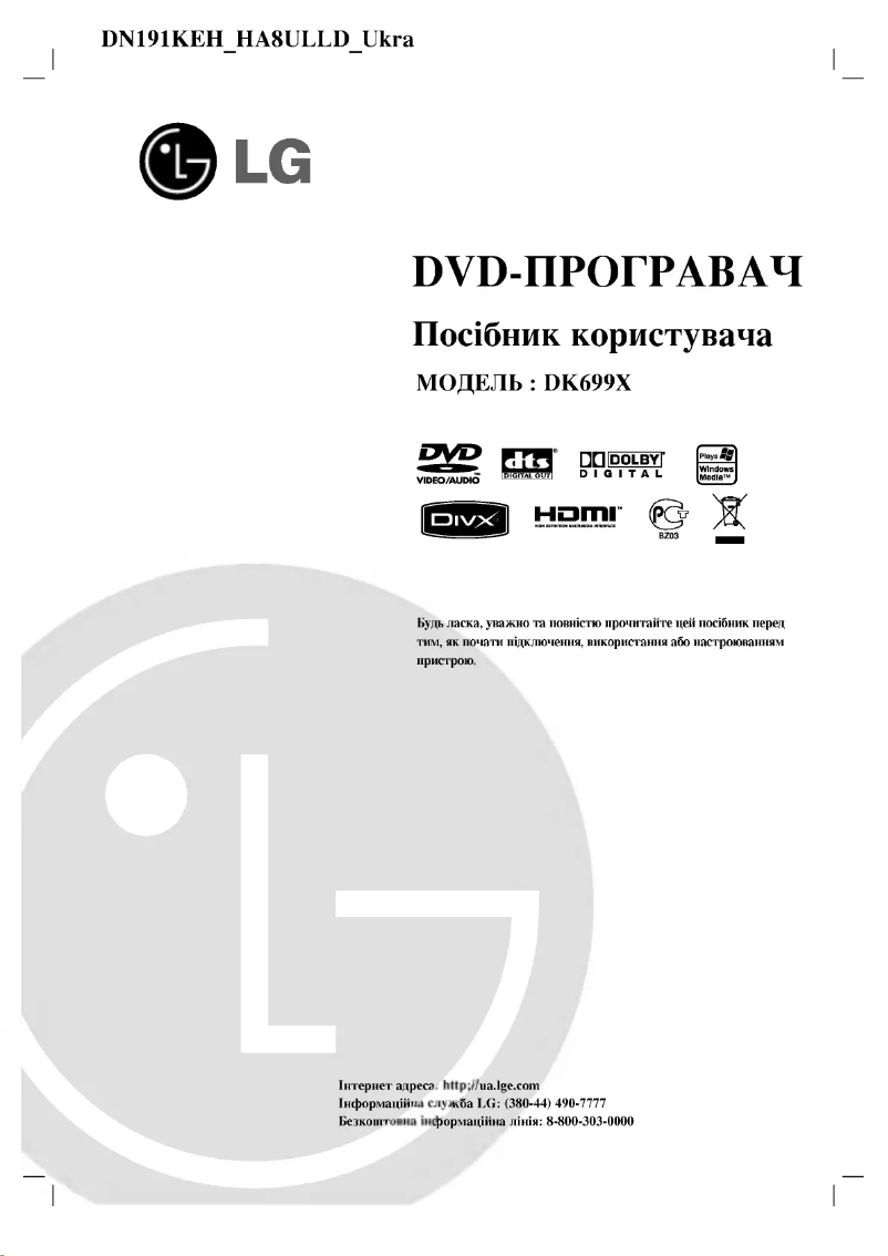 Page 1 de la notice Manuel utilisateur LG DN191KEH