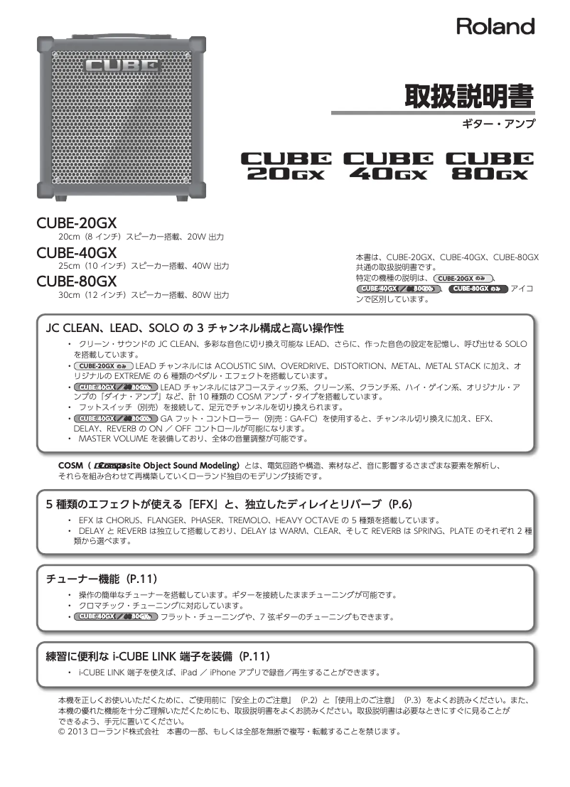 Page n°1 - Manuel utilisateur Roland Cube 80GX