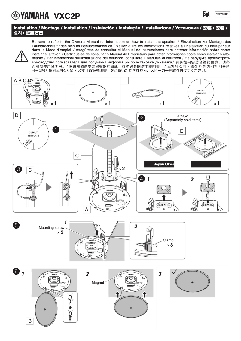 Page 1 de la notice Manuel utilisateur Yamaha VXC2P