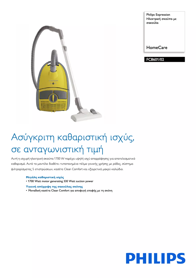 Page 1 de la notice Brochure Philips Expression FC8601