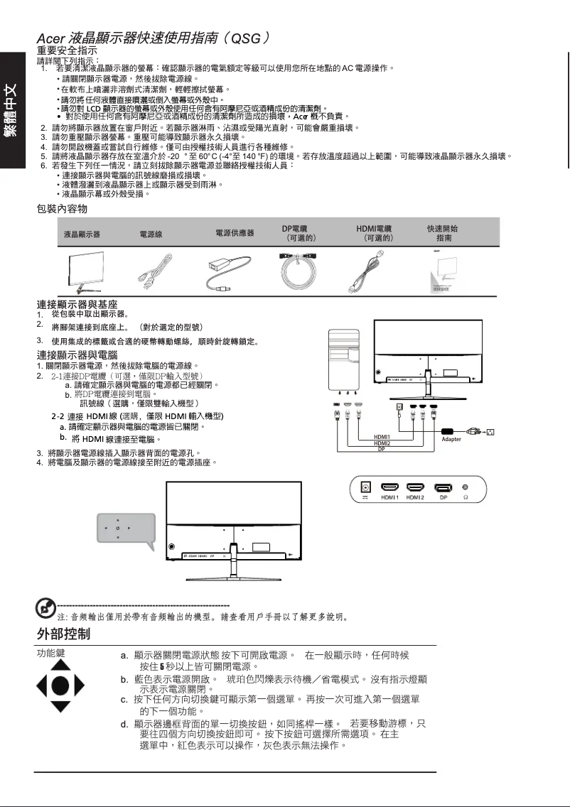 Page 1 de la notice Guide de démarrage rapide Acer RG321QUP
