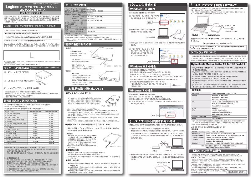 Page 1 de la notice Manuel utilisateur Logitech LBD-PUD6U3L