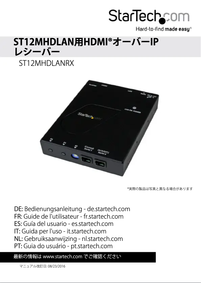 Page n°1 - Manuel utilisateur StarTech.com ST12MHDLANRX