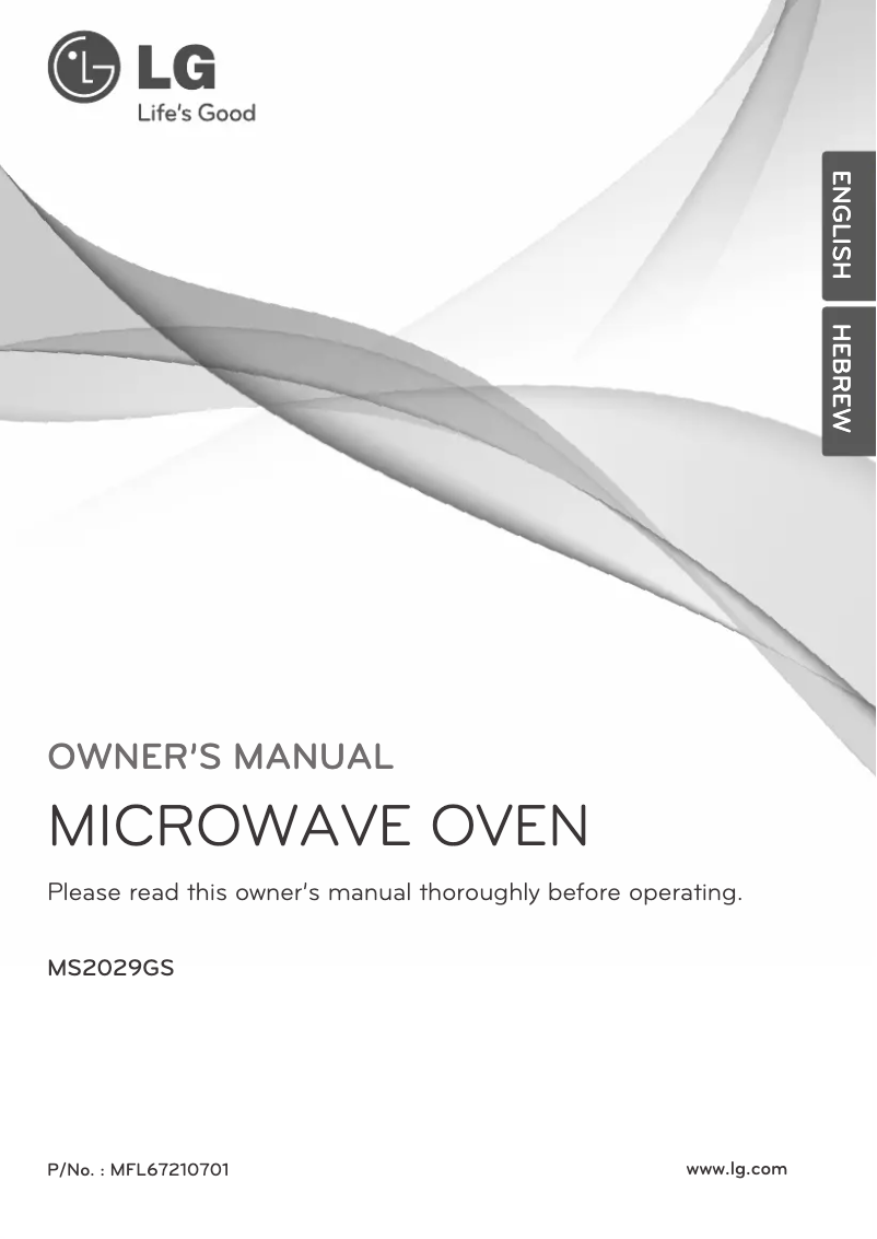 Image de la première page du manuel de l'appareil MS2029GS