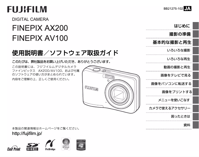 Page n°1 - Manuel utilisateur Fujifilm FinePix AV100