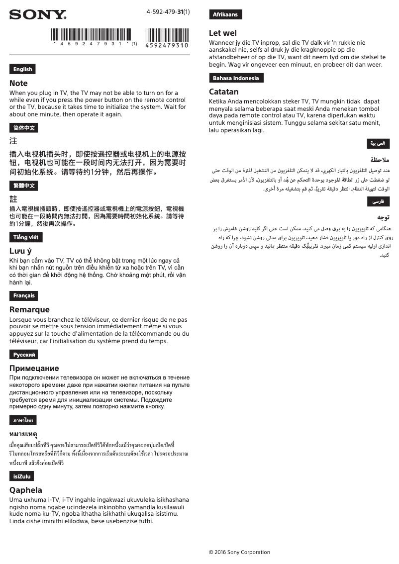 Page 1 de la notice Mode d'emploi Sony KD65X8500D