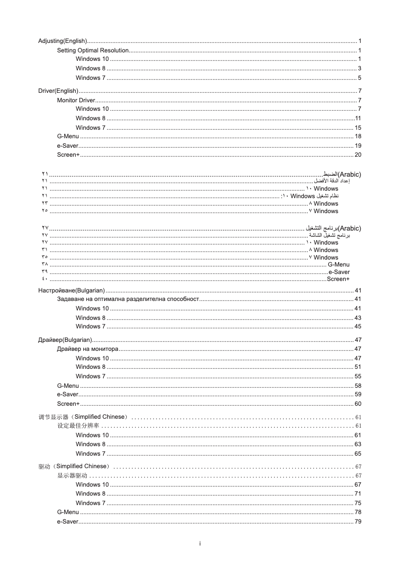 Page n°1 - Manuel utilisateur AOC 24G2ZU