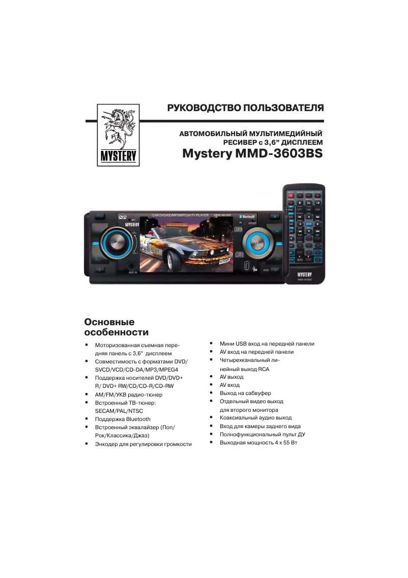 Page n°1 - Manuel utilisateur Mystery MMD-3603BS