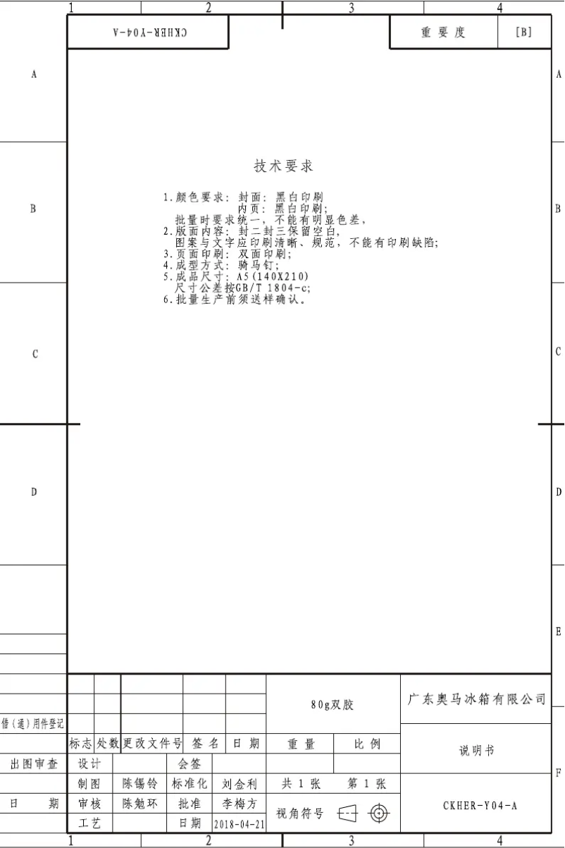 Image de la première page du manuel de l'appareil HRF454TS2