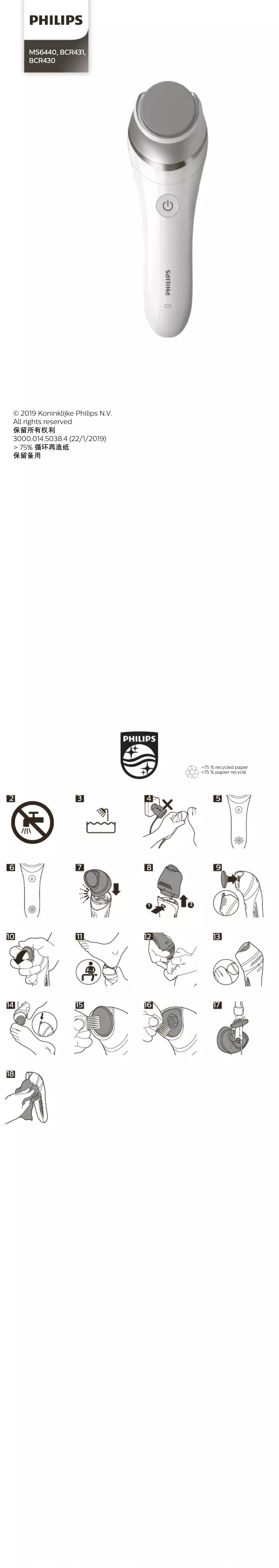 Page 1 de la notice Manuel utilisateur Philips BCR431