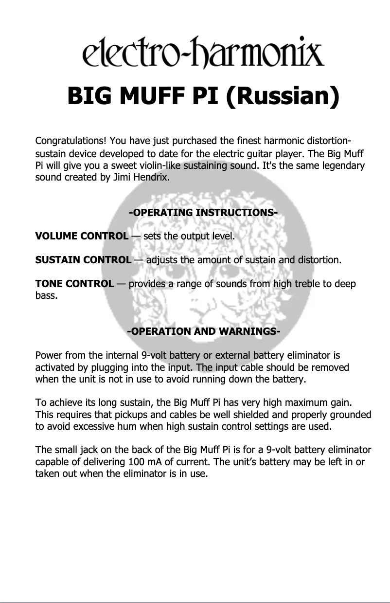 Page n°1 - Manuel utilisateur Electro Harmonix Big Muff Pi (Russian)
