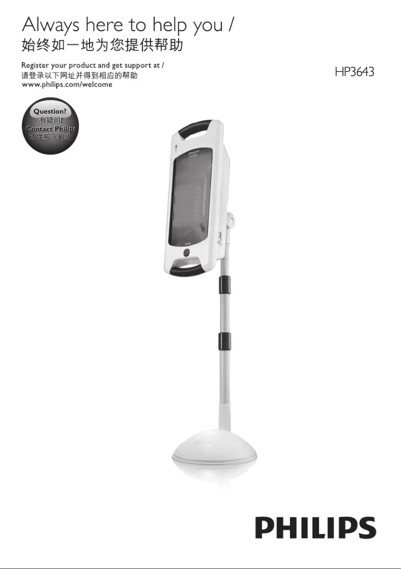 Página 1 del manual Manual de usuario Philips HP3643