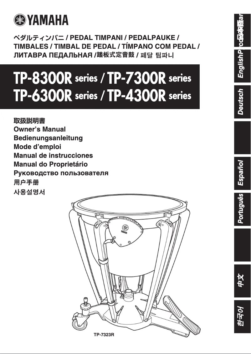 Image de la première page du manuel de l'appareil TP-8300R