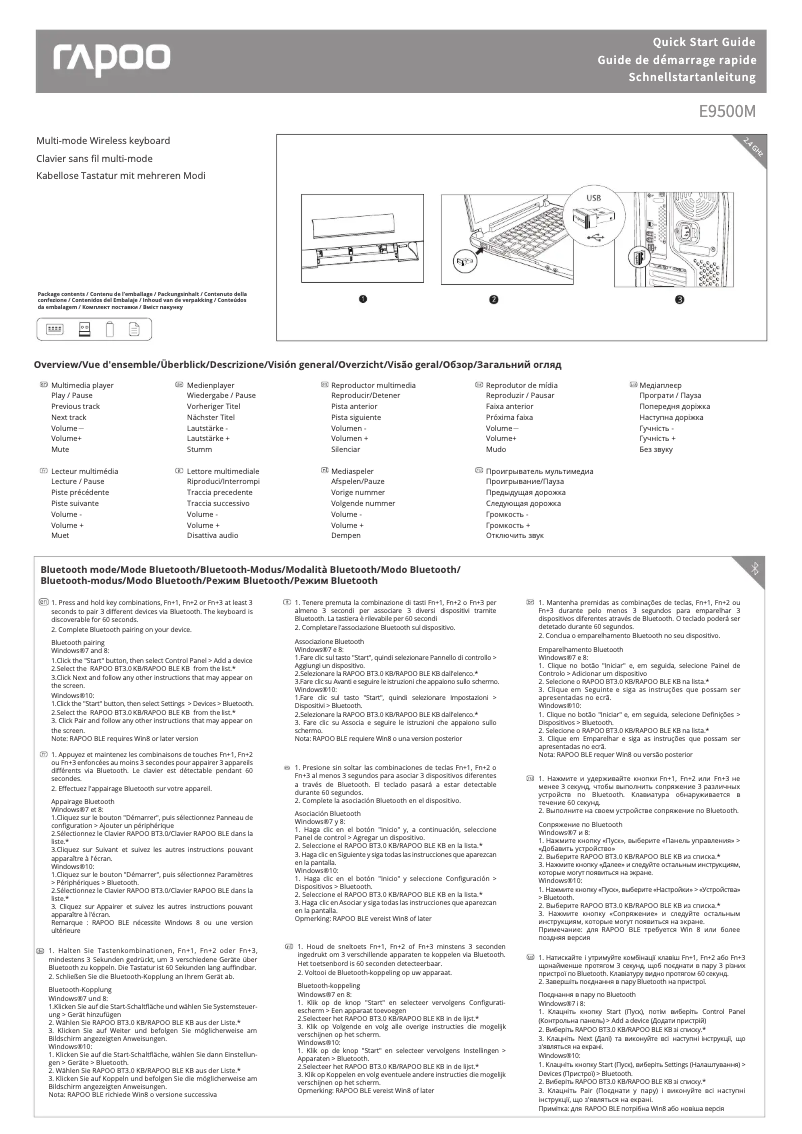 Page 1 de la notice Manuel utilisateur Rapoo E9500M
