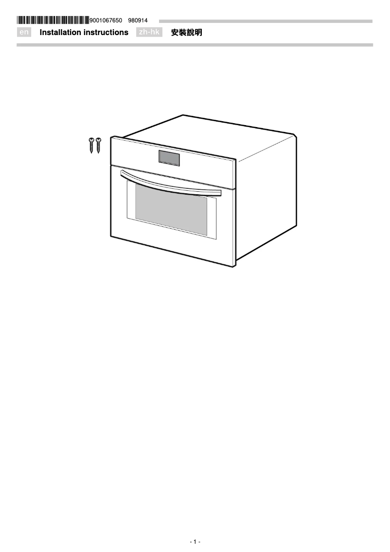 Image de la première page du manuel de l'appareil HB84H501