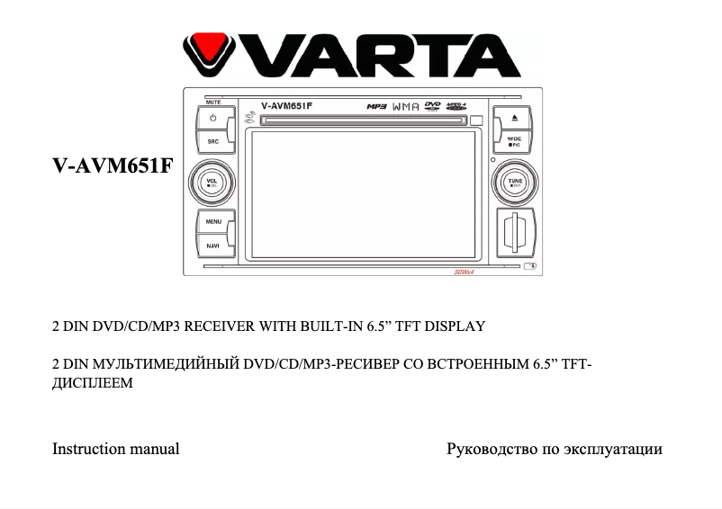 Page 1 de la notice Manuel utilisateur Varta V-AVM651F