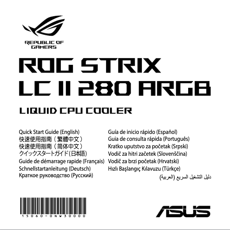 Page 1 de la notice Guide de démarrage rapide Asus ROG STRIX LC II 280 ARGB