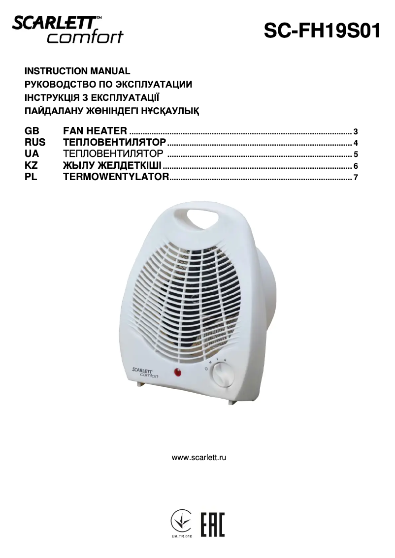 Image de la première page du manuel de l'appareil SC-FH19S01