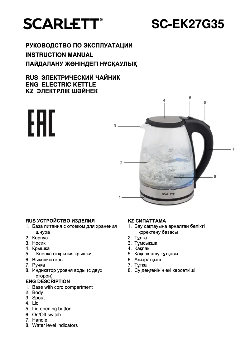 Page 1 de la notice Manuel utilisateur Scarlett SC-EK27G35