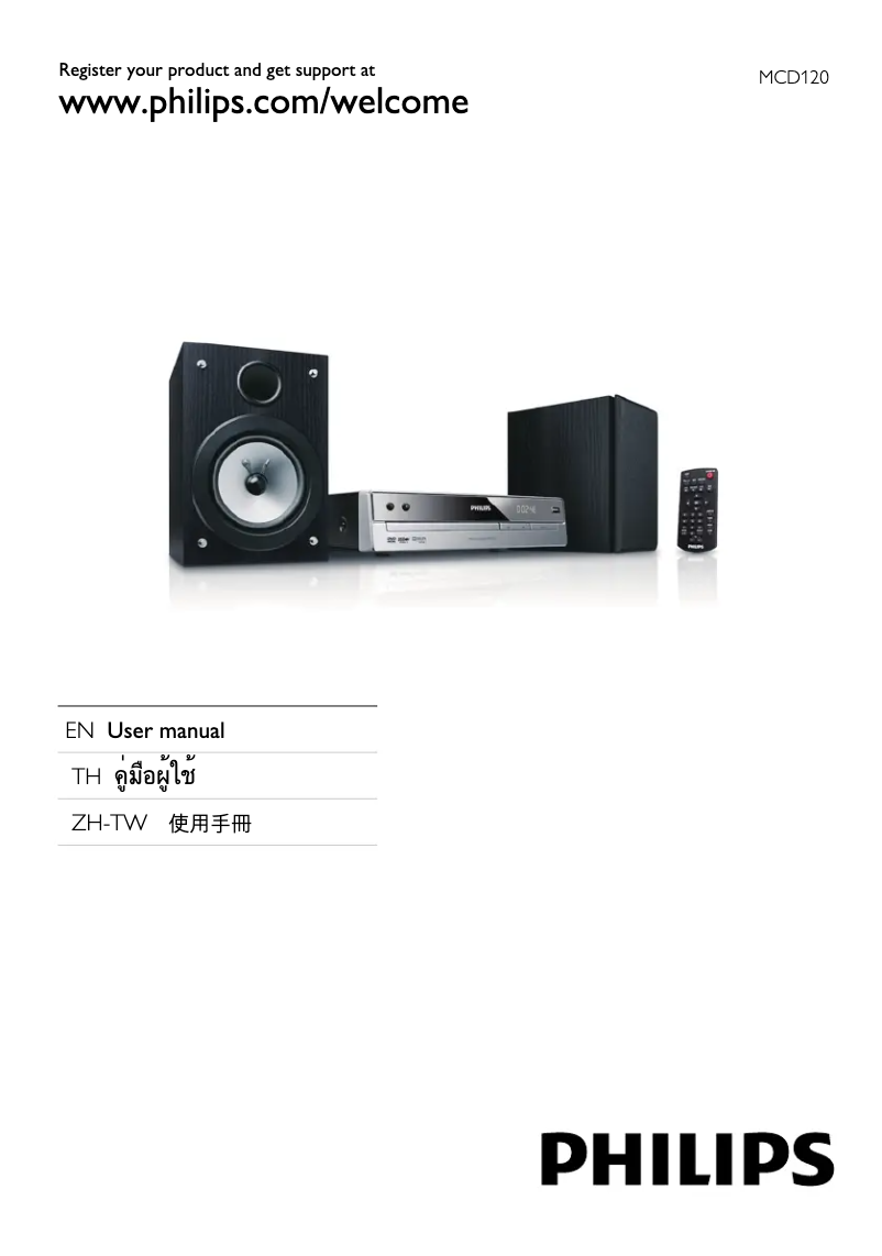 Image de la première page du manuel de l'appareil MCD120