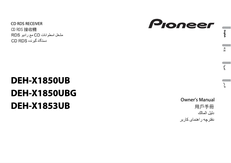 Page 1 de la notice Manuel utilisateur Pioneer DEH-1850UBG