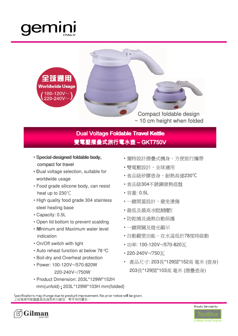 Page 1 de la notice Manuel utilisateur Gemini GKT750V