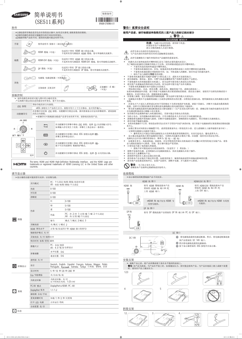 Image de la première page du manuel de l'appareil S32E511C