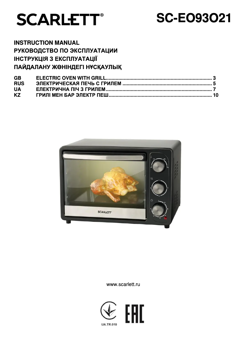 Image de la première page du manuel de l'appareil SC-EO93O21