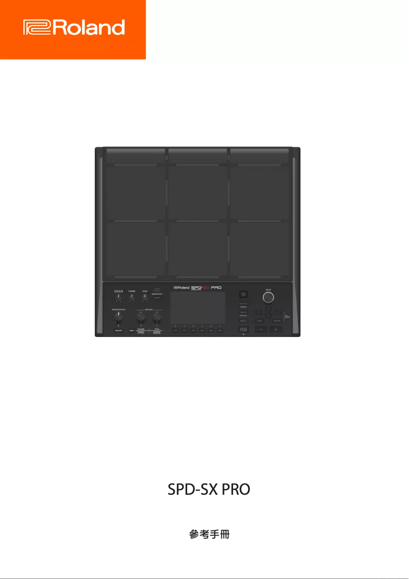 Page n°1 - Manuel utilisateur Roland SPD-SX PRO