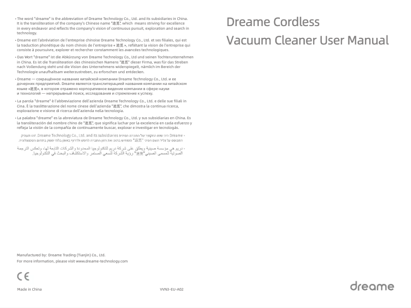 Page 1 de la notice Manuel utilisateur Dreame V10