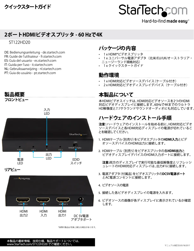 Page n°1 - Manuel utilisateur StarTech.com ST122HD20