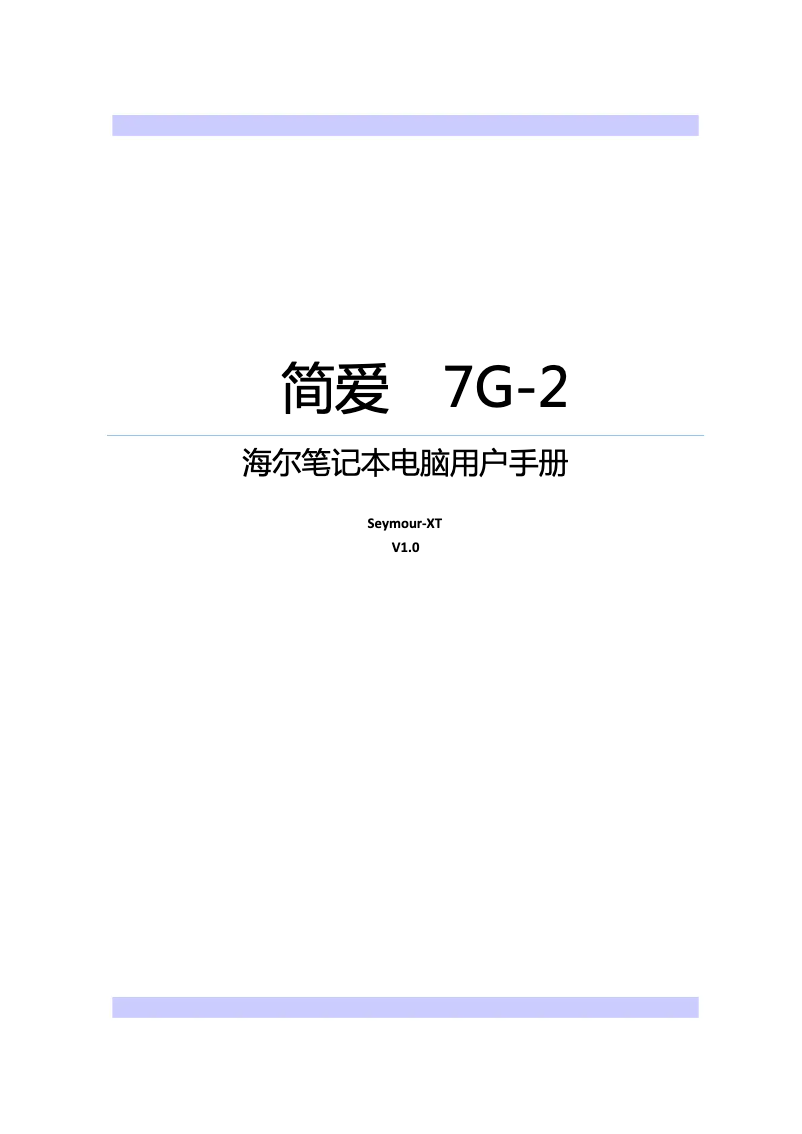 Page n°1 - Manuel utilisateur Haier 7G-2I52450G40500RDTH
