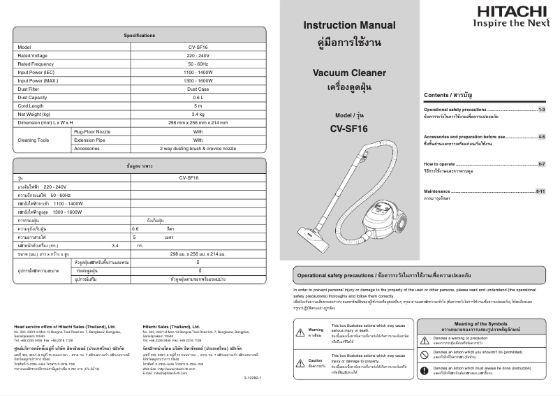 Page 1 de la notice Manuel utilisateur Hitachi CV-SF16