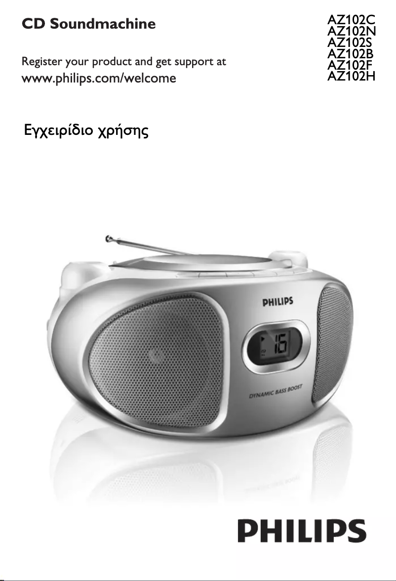 Page 1 de la notice Manuel utilisateur Philips AZ102N