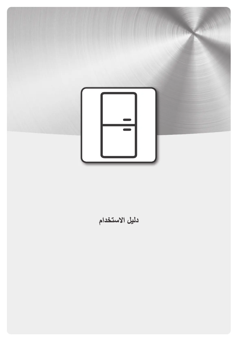 Image de la première page du manuel de l'appareil IGC18 T112