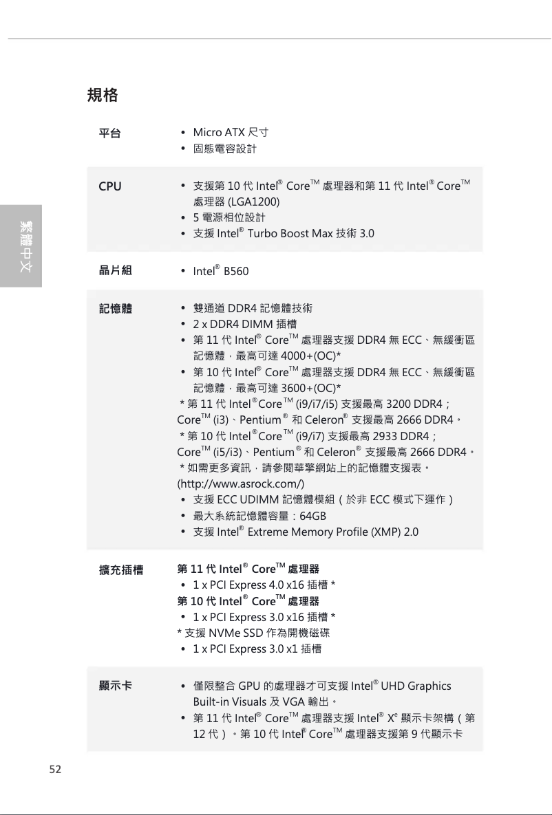 Page n°1 - Manuel utilisateur Asrock B560M-HDV R3.0
