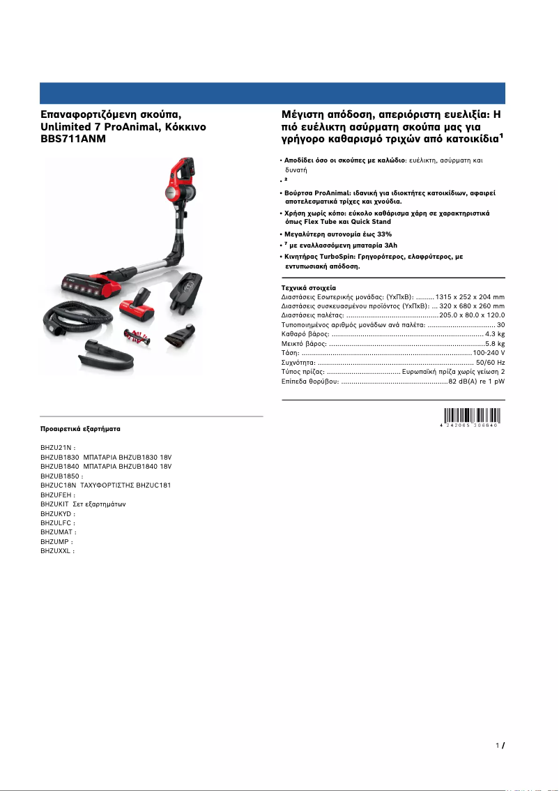 Página 1 del manual Ficha técnica Bosch Unlimited 7 BBS711A