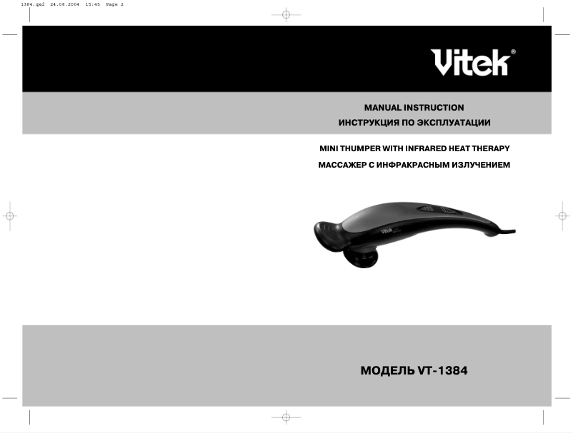 Page n°1 - Manuel utilisateur Vitek VT-1384