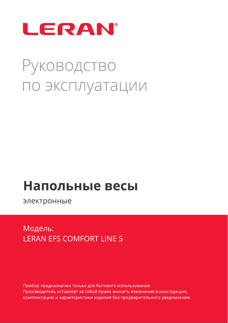 Page n°1 - Manuel utilisateur LERAN EFS COMFORT LINE 5