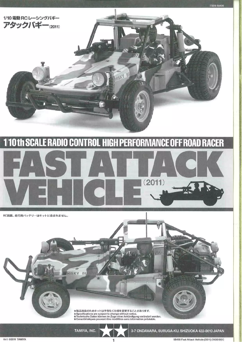 Image de la première page du manuel de l'appareil Fast Attack Vehicle