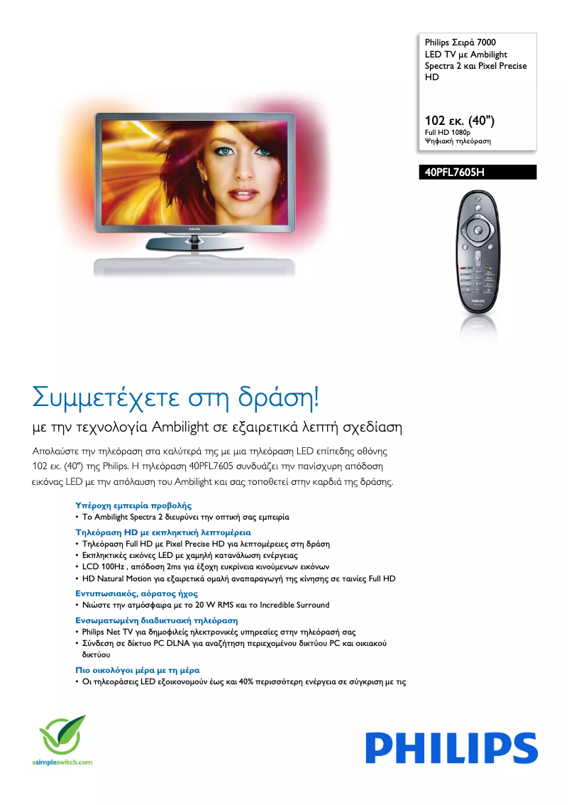 Imagen de la primera página del manual del dispositivo 40PFL7605H