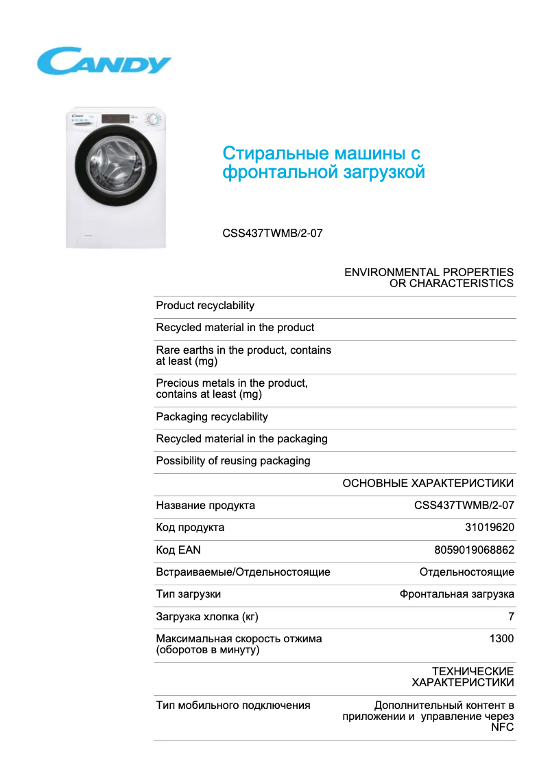Page 1 de la notice Fiche technique Candy CSS437TWMB/2-07