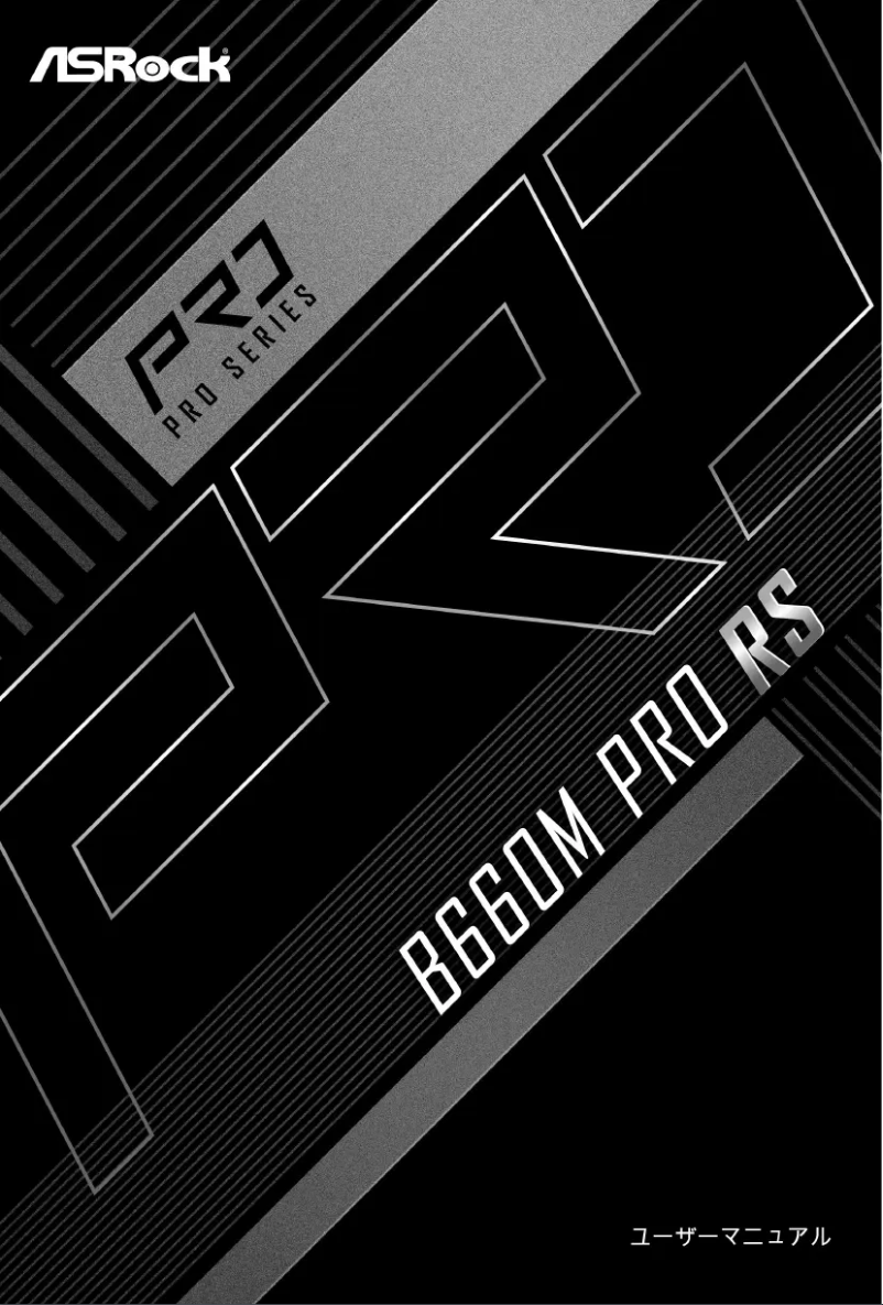 Page 1 de la notice Manuel utilisateur Asrock B660M Pro RS