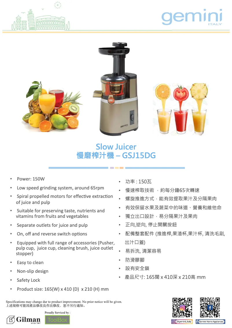 Page n°1 - Catalogue Gemini GSJ15DG