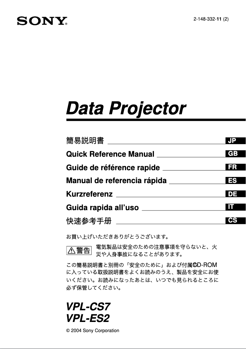 Page 1 de la notice Guide d'installation Sony VPL-ES2