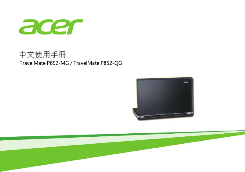 Página 1 del manual Manual de usuario Acer TravelMate P852-QG