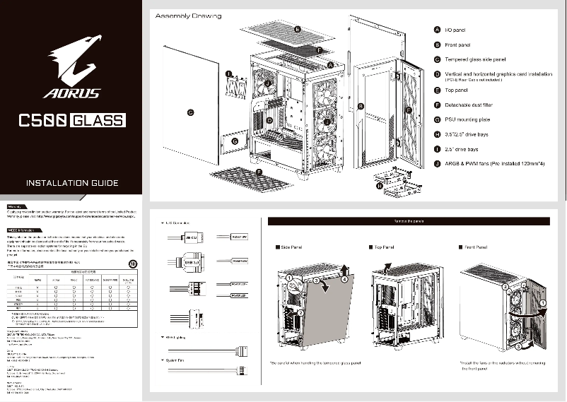 Page 1 de la notice Manuel utilisateur Gigabyte AORUS C500 GLASS