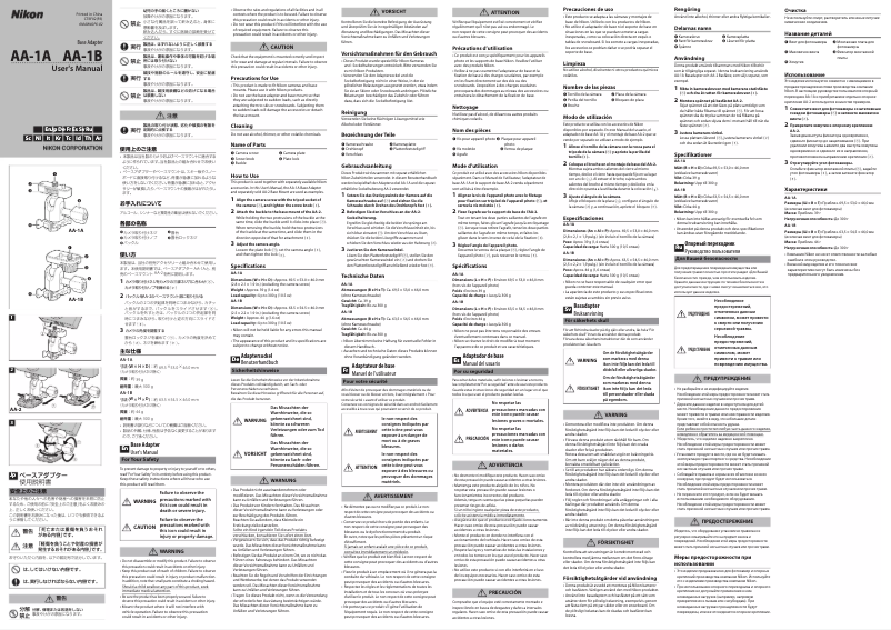 Page 1 de la notice Manuel utilisateur Nikon AA-1A/AA-1B